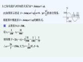 【最新版】高中数学（新教材人教版）必修第一册限时小练57　三角函数的应用【习题+课件】