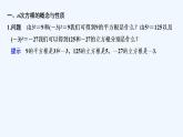 【最新版】高中数学（新教材人教版）必修第一册4.1.1　n次方根与分数指数幂 课件