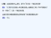 【最新版】高中数学（新教材人教版）必修第一册4.1.2　无理数指数幂及其运算性质 课件