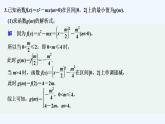 【最新版】高中数学（新教材人教版）必修第一册限时小练22　函数奇偶性的应用【习题+课件】