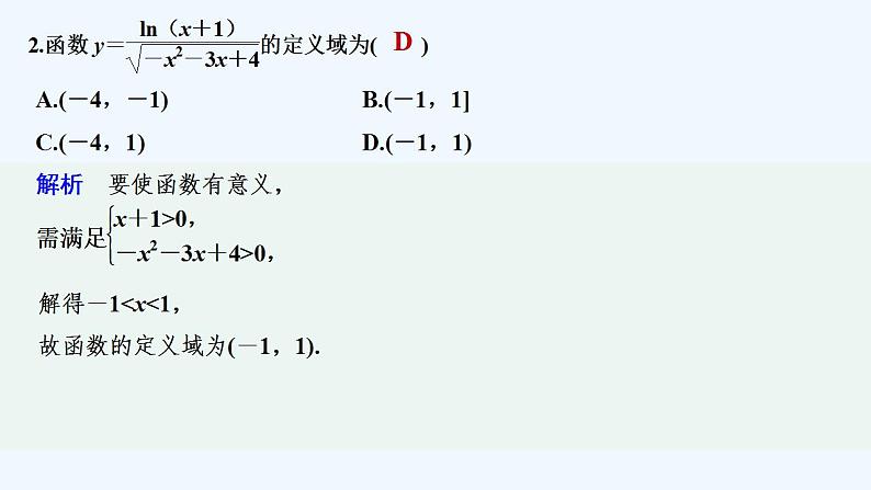 进阶训练7(范围：4.3～4.4)第3页