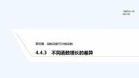 人教A版 (2019)必修 第一册5.6 函数 y=Asin（ ωx ＋ φ）评课课件ppt