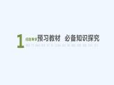 【最新版】高中数学（新教材人教版）必修第一册5.7　三角函数的应用 课件