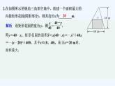 【最新版】高中数学（新教材人教版）必修第一册限时小练20　函数的最大(小)值【习题+课件】