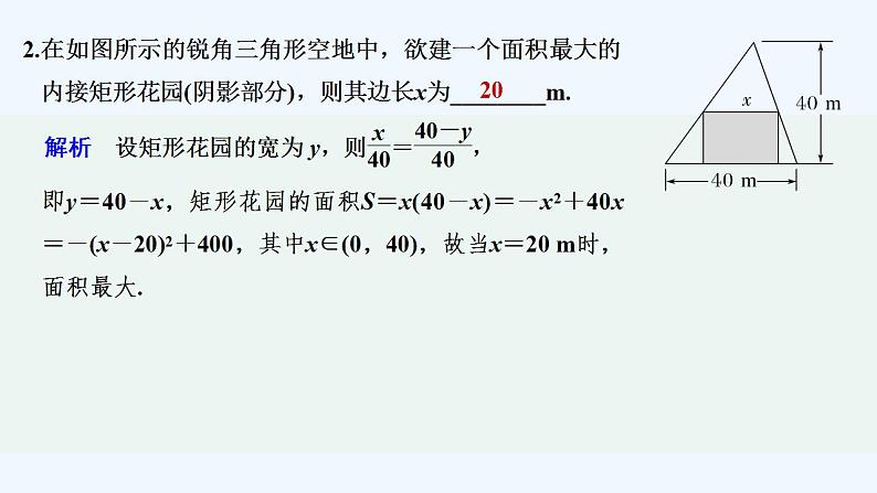 【最新版】高中数学（新教材人教版）必修第一册限时小练20　函数的最大(小)值【习题+课件】03