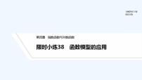高中数学人教A版 (2019)必修 第一册5.6 函数 y=Asin（ ωx ＋ φ）习题课件ppt