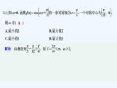 【最新版】高中数学（新教材人教版）必修第一册进阶训练11(范围：5.6～5.7)