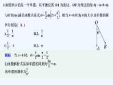 【最新版】高中数学（新教材人教版）必修第一册进阶训练11(范围：5.6～5.7)