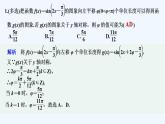 【最新版】高中数学（新教材人教版）必修第一册限时小练55　函数y＝Asin(ωx＋φ)的图象【习题+课件】