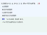 【最新版】高中數(shù)學（新教材人教版）必修第一冊章末檢測卷（一）【習題+課件】