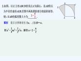 【最新版】高中数学（新教材人教版）必修第一册限时小练40　弧度制【习题+课件】