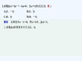 【最新版】高中數(shù)學（新教材人教版）必修第一冊章末檢測卷（四）【習題+課件】