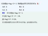 【最新版】高中數(shù)學（新教材人教版）必修第一冊章末檢測卷（四）【習題+課件】