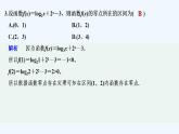 【最新版】高中数学（新教材人教版）必修第一册章末检测卷（四）【习题+课件】