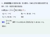【最新版】高中數(shù)學（新教材人教版）必修第一冊章末檢測卷(三)【習題+課件】