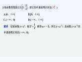 【最新版】高中數(shù)學（新教材人教版）必修第一冊章末檢測卷(三)【習題+課件】