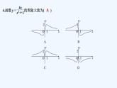 【最新版】高中数学（新教材人教版）必修第一册章末检测卷(三)【习题+课件】