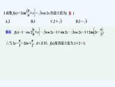 【最新版】高中數(shù)學（新教材人教版）必修第一冊模塊檢測卷【習題+課件】
