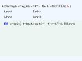 【最新版】高中数学（新教材人教版）必修第一册模块检测卷【习题+课件】