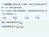 【最新版】高中數(shù)學（新教材人教版）必修第一冊章末檢測卷（五）【習題+課件】