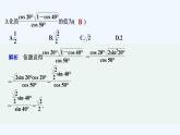 【最新版】高中數(shù)學（新教材人教版）必修第一冊章末檢測卷（五）【習題+課件】