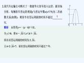 【最新版】高中数学（新教材人教版）必修第一册限时小练24　函数的应用(一)【习题+课件】