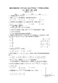 2021-2022学年江西省赣州市赣县第三中学高二下学期B层周练（九）数学（理）试题（Word版）