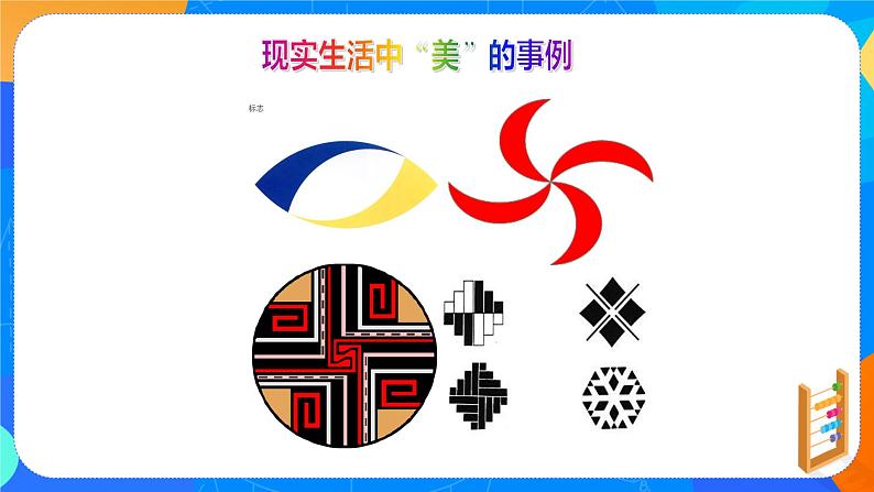 必修第一册高一上数学第三章3.2.2《第1课时函数的奇偶性》课件+教案04