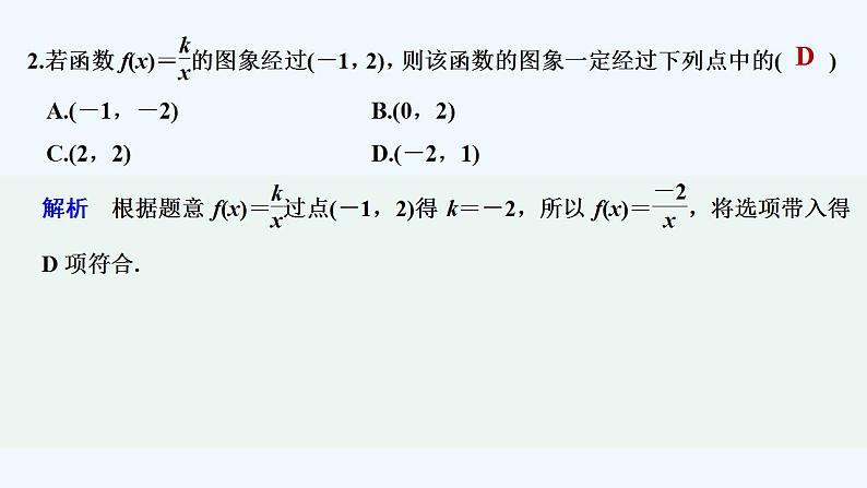 【最新版】高中数学（新教材人教版）必修第一册进阶训练4(范围：3.1)03