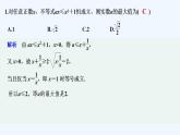 【最新版】高中数学（新教材人教版）必修第一册限时小练13　基本不等式的应用【习题+课件】