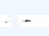 【最新版】高中数学（新教材人教版）必修第一册限时小练15　一元二次不等式的应用【习题+课件】