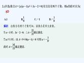 【最新版】高中数学（新教材人教版）必修第一册限时小练3　集合间的基本关系【习题+课件】