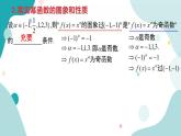 3.3 幂函数高一数学课件（人教A版2019必修第一册)