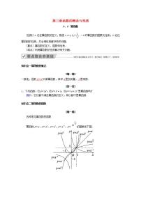 2021学年3.3 幂函数优质教学设计
