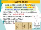 4.5 函数的应用（二）(含2课时)高一数学课件（人教A版2019必修第一册)