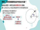 5.1 任意角和弧度制(含2课时)高一数学课件（人教A版2019必修第一册)