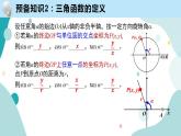 5.6 函数y=Asin(ωx+φ)(含2课时)高一数学课件（人教A版2019必修第一册)