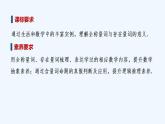 【最新版】高中数学（新教材人教版）必修第一册1.5.1　全称量词与存在量词 课件