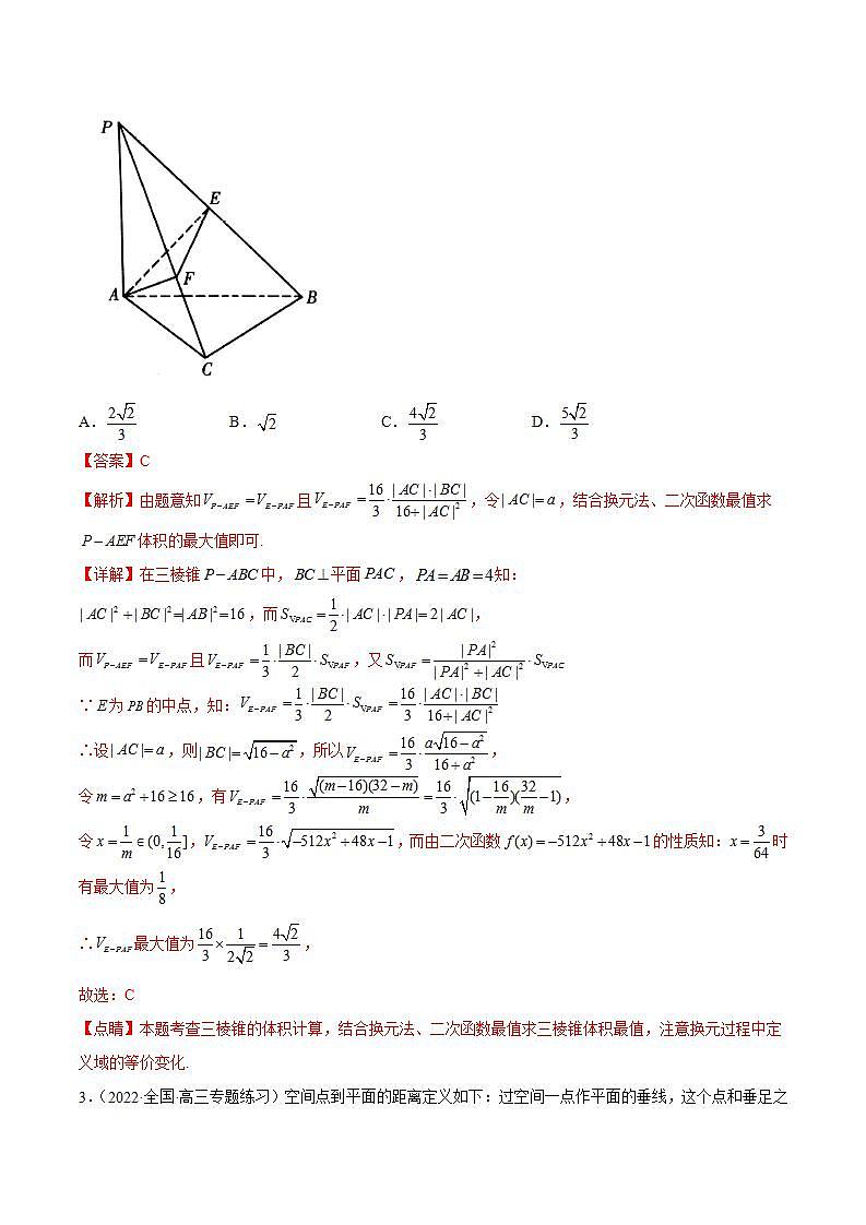 重难点09五种空间向量与立体几何数学思想（核心考点讲与练）-2023年高考数学一轮复习核心考点讲与练（新高考专用）(解析版）第2页