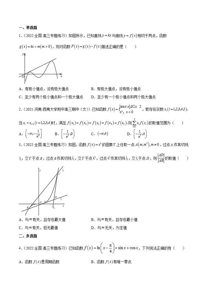 重难点02五种导数及其应用中的数学思想（核心考点讲与练）-2023年高考数学一轮复习核心考点讲与练（新高考专用）(原卷版）第3页