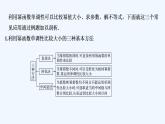【最新版】高中數(shù)學(xué)（新人教B版）習(xí)題+同步課件培優(yōu)課　冪函數(shù)單調(diào)性的三個(gè)常見(jiàn)應(yīng)用