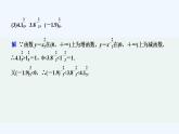 【最新版】高中數(shù)學(xué)（新人教B版）習(xí)題+同步課件培優(yōu)課　冪函數(shù)單調(diào)性的三個(gè)常見(jiàn)應(yīng)用