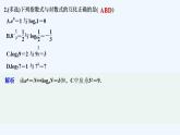 【最新版】高中数学（新人教B版）习题+同步课件限时小练5　对数运算