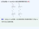 【最新版】高中数学（新人教B版）习题+同步课件限时小练9　指数函数与对数函数的关系