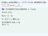 【最新版】高中数学（新人教B版）习题+同步课件限时小练9　指数函数与对数函数的关系