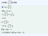【最新版】高中数学（新人教B版）习题+同步课件限时小练9　指数函数与对数函数的关系