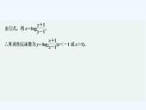 【最新版】高中数学（新人教B版）习题+同步课件限时小练9　指数函数与对数函数的关系