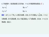 【最新版】高中數(shù)學(xué)（新人教B版）習(xí)題+同步課件限時(shí)小練10　冪函數(shù)