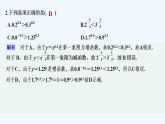 【最新版】高中數(shù)學(xué)（新人教B版）習(xí)題+同步課件限時(shí)小練10　冪函數(shù)