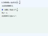 【最新版】高中數(shù)學(xué)（新人教B版）習(xí)題+同步課件限時(shí)小練10　冪函數(shù)